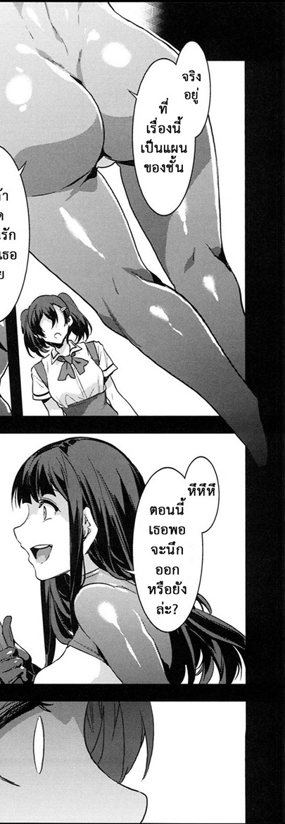 โรงเรียนสะกดจิต 8 จบ – ชีวิตปกติ — page 49 of 56