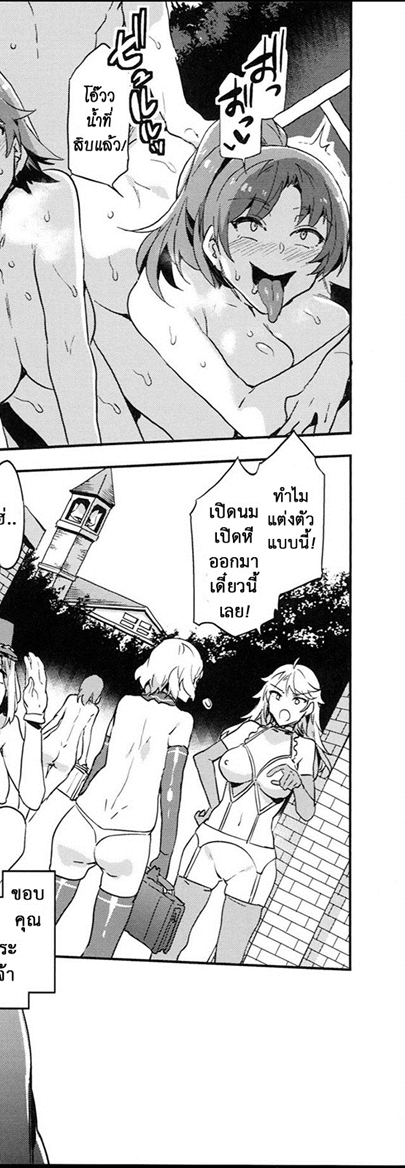 โรงเรียนสะกดจิต 8 จบ – ชีวิตปกติ — page 51 of 56