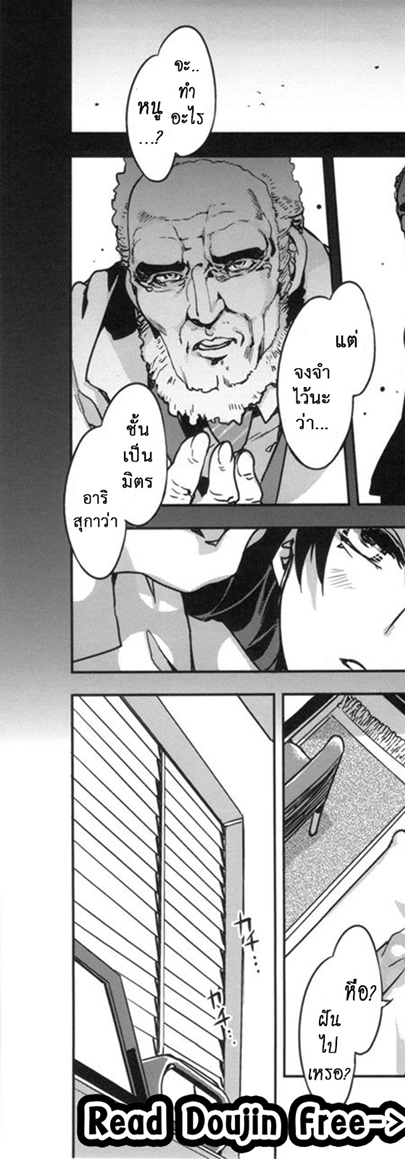 โรงเรียนสะกดจิต 6 – มิโกชิบะ ซูซุนะ — page 7 of 44