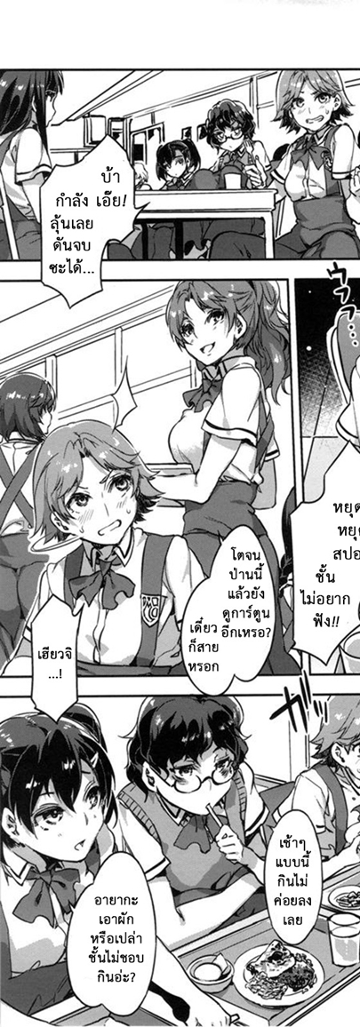 โรงเรียนสะกดจิต 6 – มิโกชิบะ ซูซุนะ — page 10 of 44