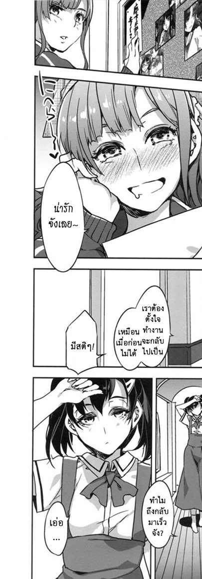 โรงเรียนสะกดจิต 6 – มิโกชิบะ ซูซุนะ — page 12 of 44