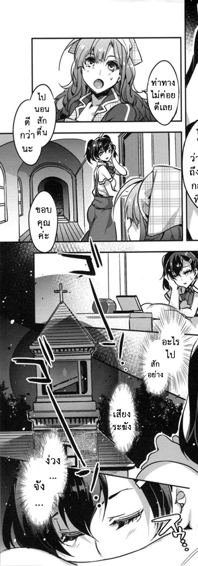 โรงเรียนสะกดจิต 6 – มิโกชิบะ ซูซุนะ — page 13 of 44