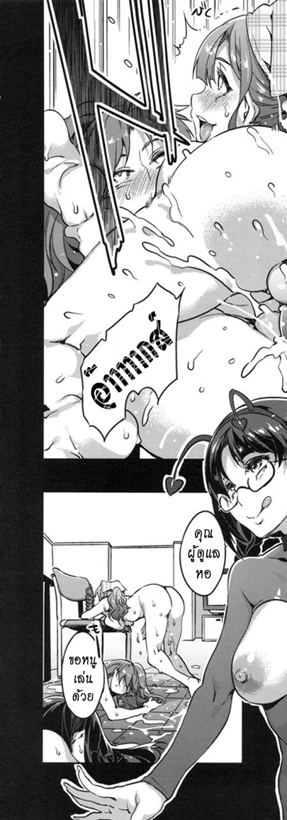 โรงเรียนสะกดจิต 6 – มิโกชิบะ ซูซุนะ — page 23 of 44