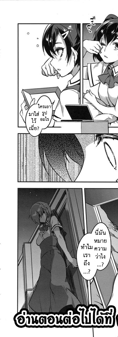 โรงเรียนสะกดจิต 6 – มิโกชิบะ ซูซุนะ — page 25 of 44