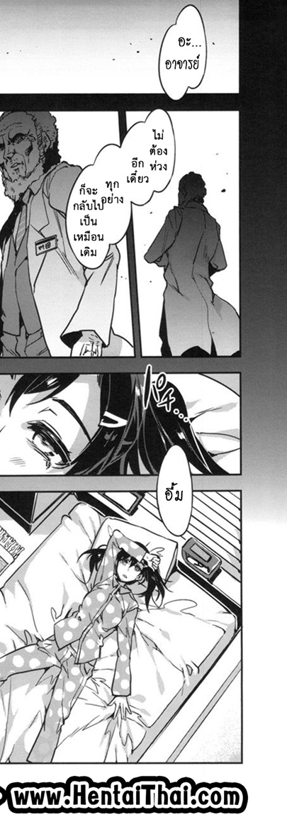 โรงเรียนสะกดจิต 6 – มิโกชิบะ ซูซุนะ — page 26 of 44