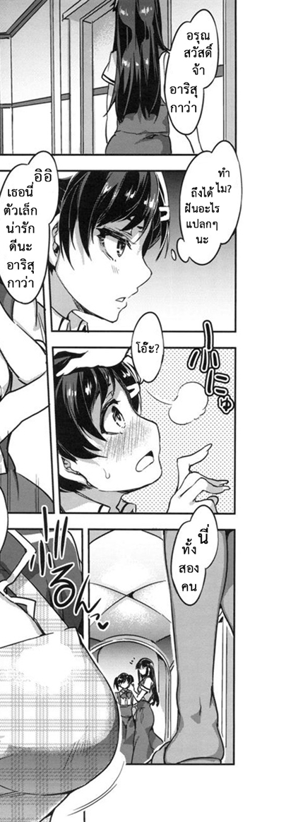 โรงเรียนสะกดจิต 6 – มิโกชิบะ ซูซุนะ — page 27 of 44