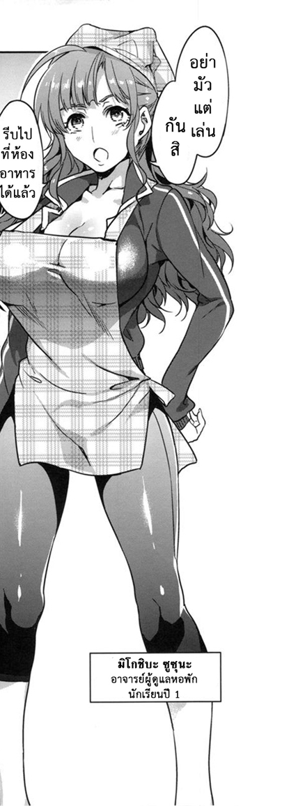 โรงเรียนสะกดจิต 6 – มิโกชิบะ ซูซุนะ — page 28 of 44