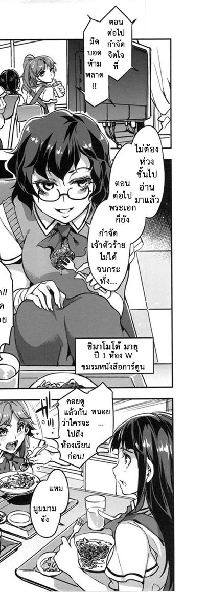 โรงเรียนสะกดจิต 6 – มิโกชิบะ ซูซุนะ — page 29 of 44