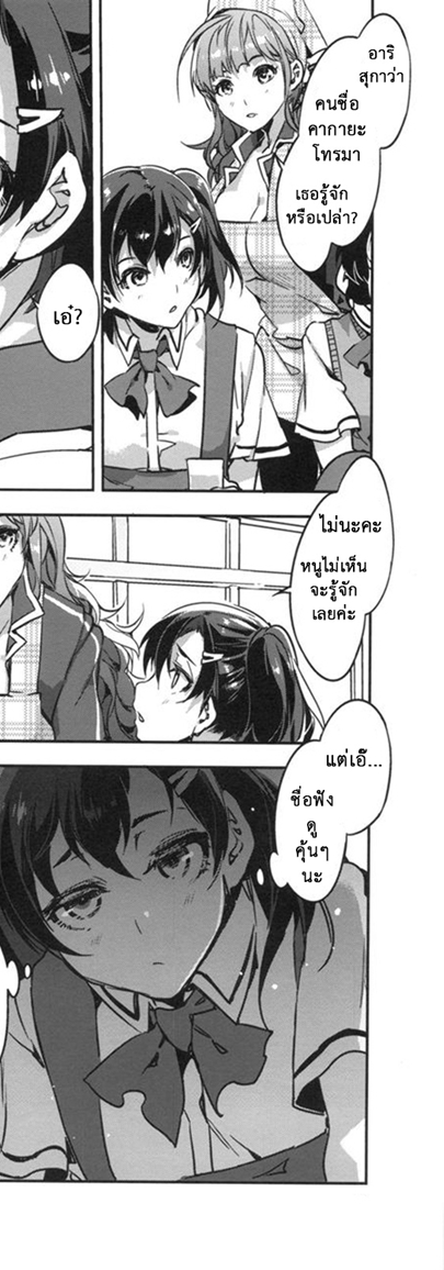 โรงเรียนสะกดจิต 6 – มิโกชิบะ ซูซุนะ — page 30 of 44