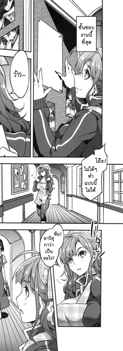 โรงเรียนสะกดจิต 6 – มิโกชิบะ ซูซุนะ — page 31 of 44