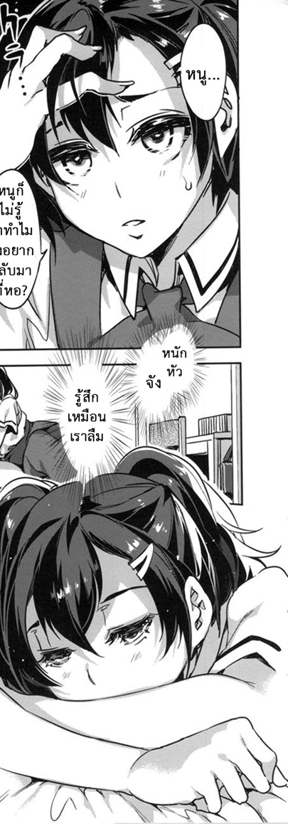 โรงเรียนสะกดจิต 6 – มิโกชิบะ ซูซุนะ — page 32 of 44