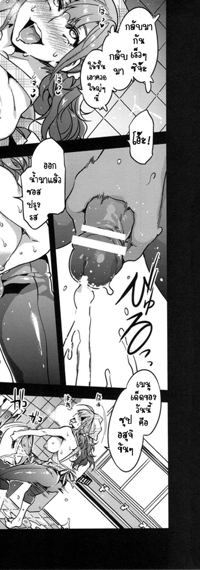 โรงเรียนสะกดจิต 6 – มิโกชิบะ ซูซุนะ — page 34 of 44