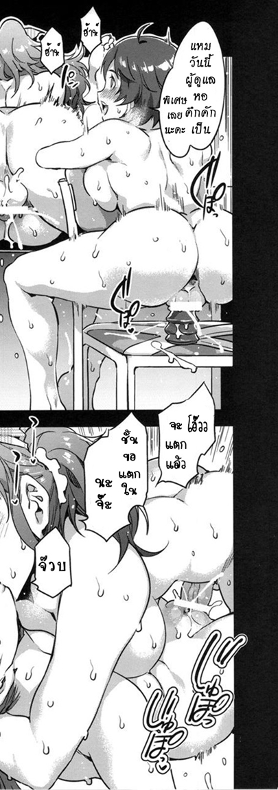 โรงเรียนสะกดจิต 6 – มิโกชิบะ ซูซุนะ — page 41 of 44