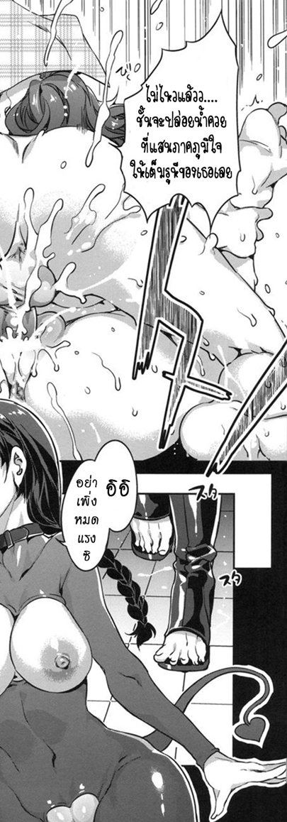 โรงเรียนสะกดจิต 6 – มิโกชิบะ ซูซุนะ — page 42 of 44